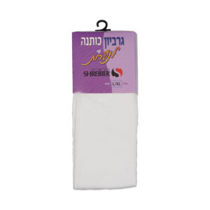 גרביון לבן כותנה לנערות