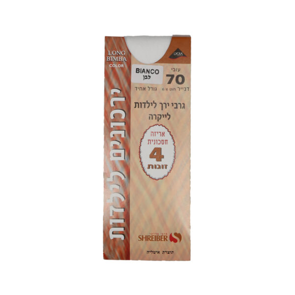 גרבי ירך 70 דנייר לילדות 4 במארז
