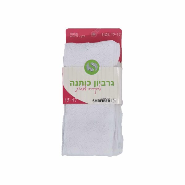 גרביון כותנה לבן לילדות מדוגם/פסים