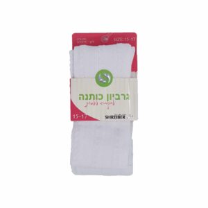 גרביון כותנה לבן לילדות מדוגם/פסים