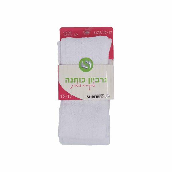 ⁦גרביון כותנה לבן לילדות מדוגם/פסים⁩ – תמונה ⁦2⁩