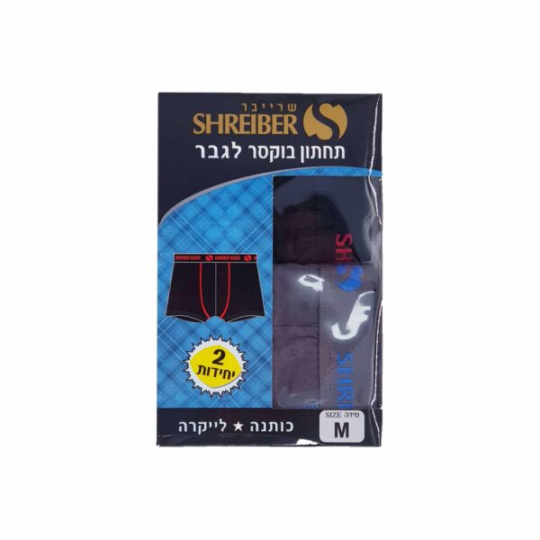 ⁦זוג תחתון בוקסר לגבר⁩ – תמונה ⁦5⁩