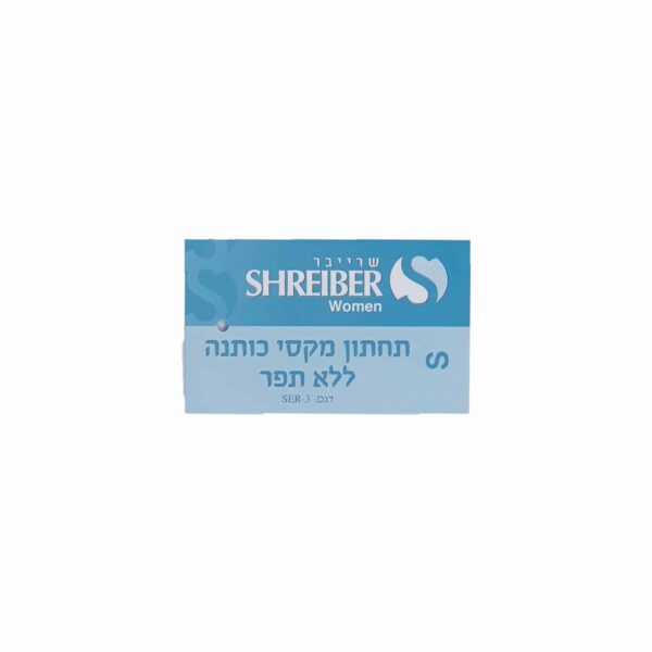 ⁦תחתון סנטוני נשים כותנה מקסי ללא תפר חלק⁩ – תמונה ⁦6⁩