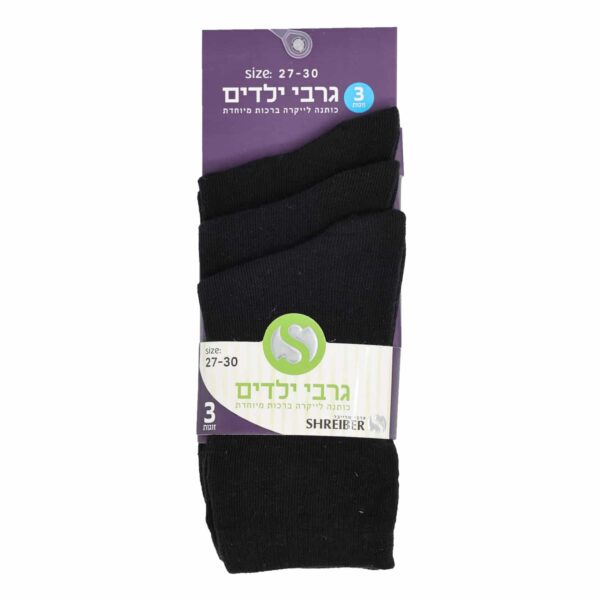 ⁦גרבי ילדים שלשיות חלק לבן/שחור⁩ – תמונה ⁦3⁩