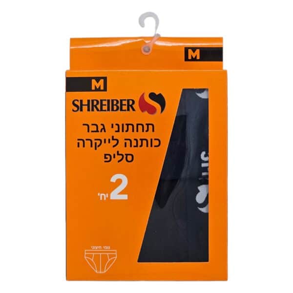 ⁦תחתון גבר 2 בקופסה⁩ – תמונה ⁦4⁩