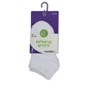 גרבי קרסוליות שלישיה לילדים - 35-38, לבן