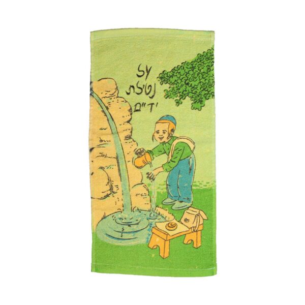 ⁦מגבת מודפסת לתלמיד/ה⁩ – תמונה ⁦3⁩