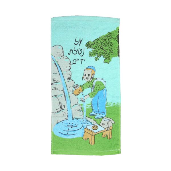 מגבת מודפסת לתלמיד/ה