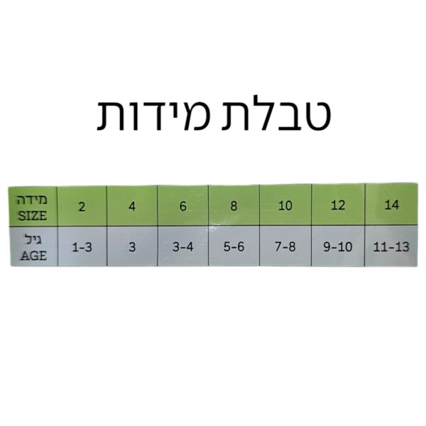 ⁦גופית ציצית לילדים מהודר שרייבר⁩ – תמונה ⁦3⁩