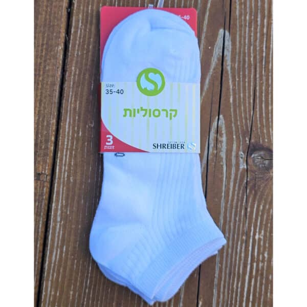 ⁦גרביים קצרות לנשים לבן פסים ריב⁩ – תמונה ⁦2⁩