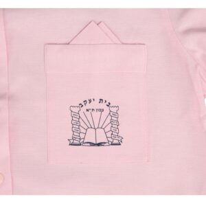 חולצת תלבושת לבית ספר בית הילד ת'א - XS