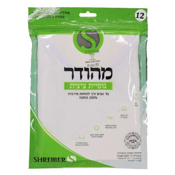 גופית ציצית לילדים מהודר שרייבר