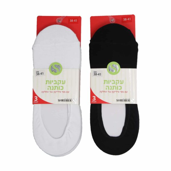 עקביות כותנה שחור / לבן