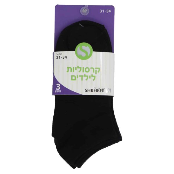 ⁦גרבי קרסוליות שלישיה לילדים⁩ – תמונה ⁦4⁩