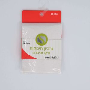 גרביון תינוקות מיקרופיברה מדוגם לבן