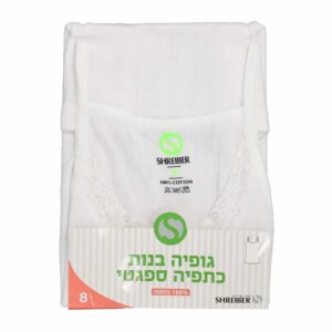 גופיה בנות כתפיה ספגטי