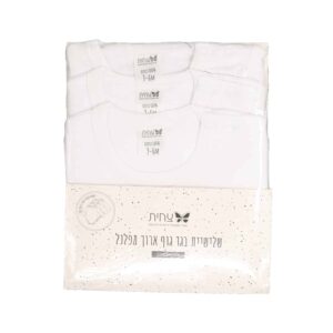 מארז 3 בגדי גוף חורף לתינוק שרוול ארוך פלנל - 12-18