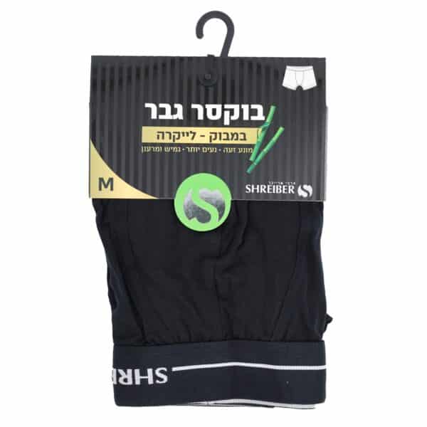 ⁦תחתון בוקסר גבר במבוק לייקרה⁩ – תמונה ⁦4⁩