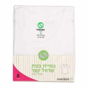 גופיה בנות שרוול קצר - 6