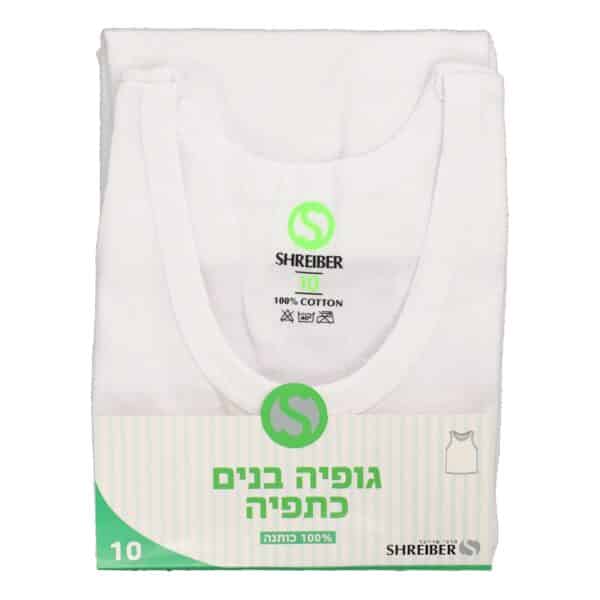 ⁦גופיה בנים כתפיה קיץ⁩ – תמונה ⁦2⁩