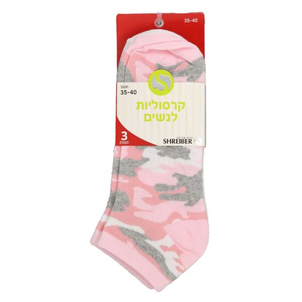 גרביים קצרות  לנשים צבעוני