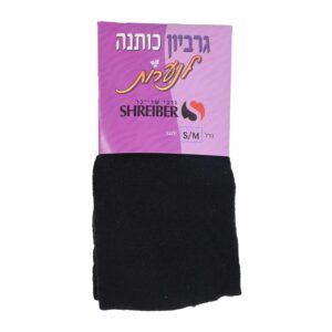 גרביון כותנה לנערות שחור חלק