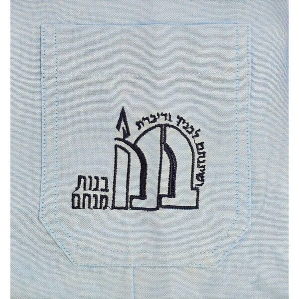 ⁦חולצת תלבושת תיכון בנות מנחם חבד לוד⁩ – תמונה ⁦2⁩