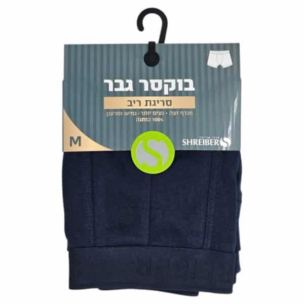 תחתון גבר בוקסר כותנה סריגת ריב 100% כותנה