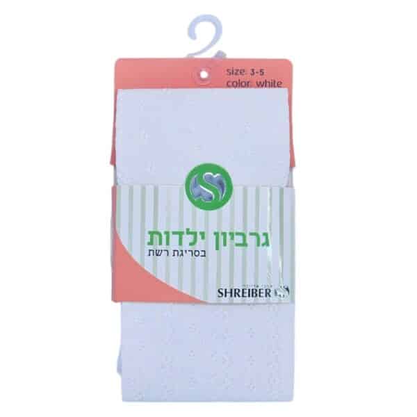 ⁦גרביון ילדות בסריגת רשת⁩ – תמונה ⁦7⁩
