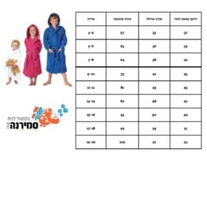 חלוק רחצה לילדים ורוד