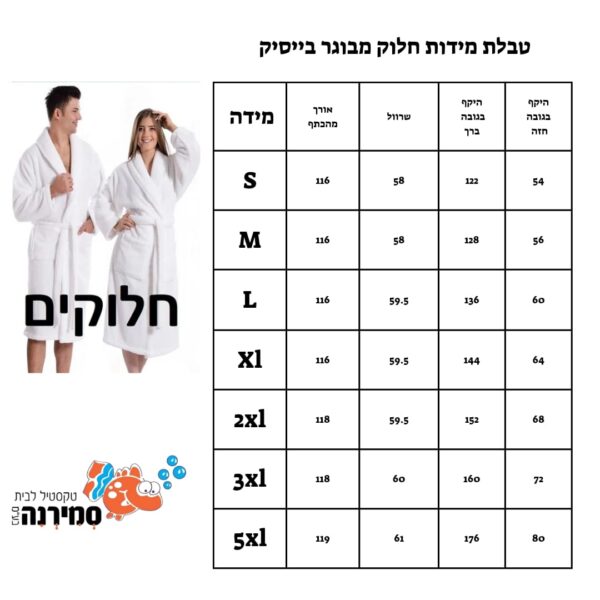 ⁦חלוק רחצה מגבת בצבע ורוד בייבי⁩ – תמונה ⁦2⁩